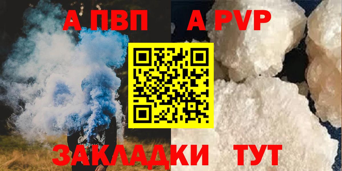 Дзержинский  А ПВП мука  Вход с VPN  Alpha PVP VHQ 