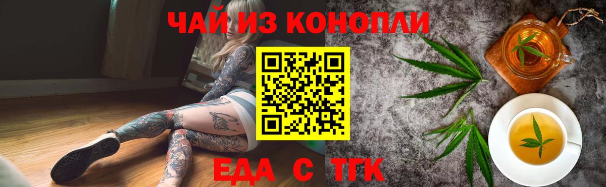 Дзержинский  Печенье с ТГК конопля  Вход с VPN 