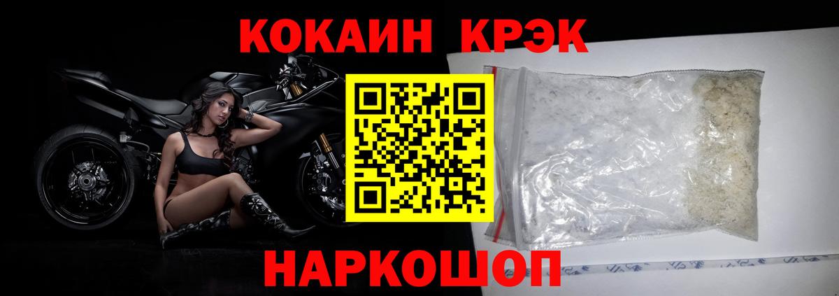 купить закладку  Cocaine Колумбийский  Дзержинский  Вход с VPN  Cocaine Колумбийский 