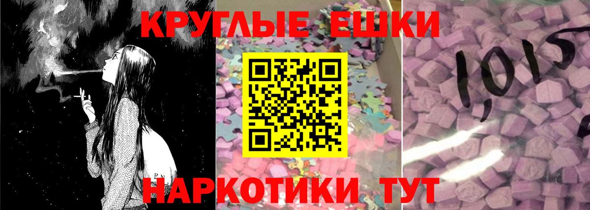 Ecstasy ешки Дзержинский