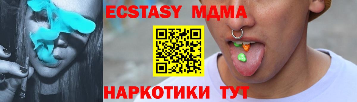 Ecstasy  Вход с VPN  Дзержинский  ЭКСТАЗИ круглые 