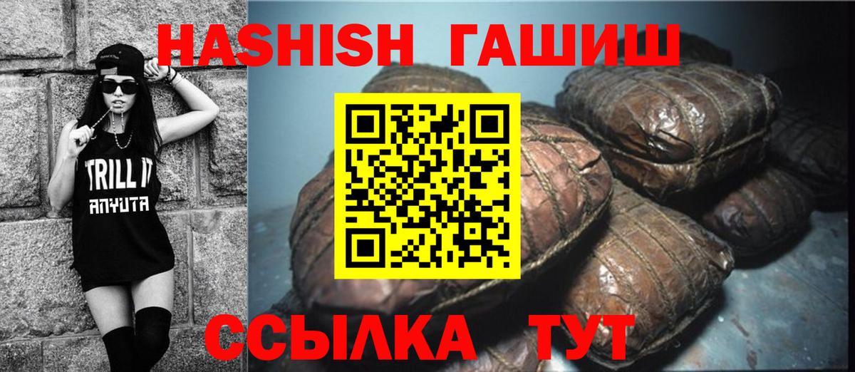 наркошоп  Вход с VPN  Дзержинский  ГАШИШ хэш 