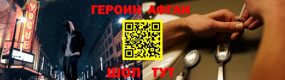 ГЕРОИН герыч Дзержинский