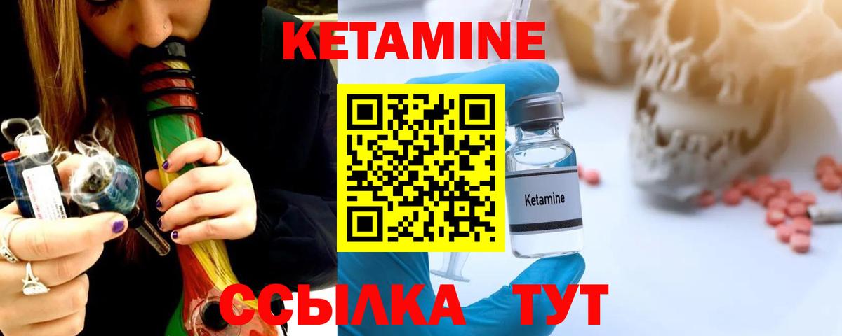 Кетамин ketamine  Вход с VPN  КЕТАМИН ketamine  OMG ТОР  Дзержинский 