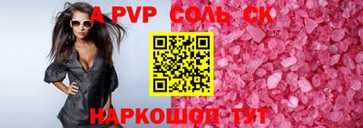 альфа пвп VHQ Балашиха