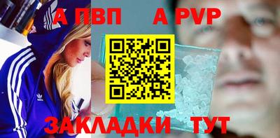 альфа пвп VHQ Балашиха