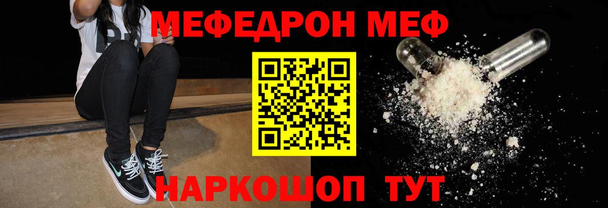 МЕФ мука Дзержинский