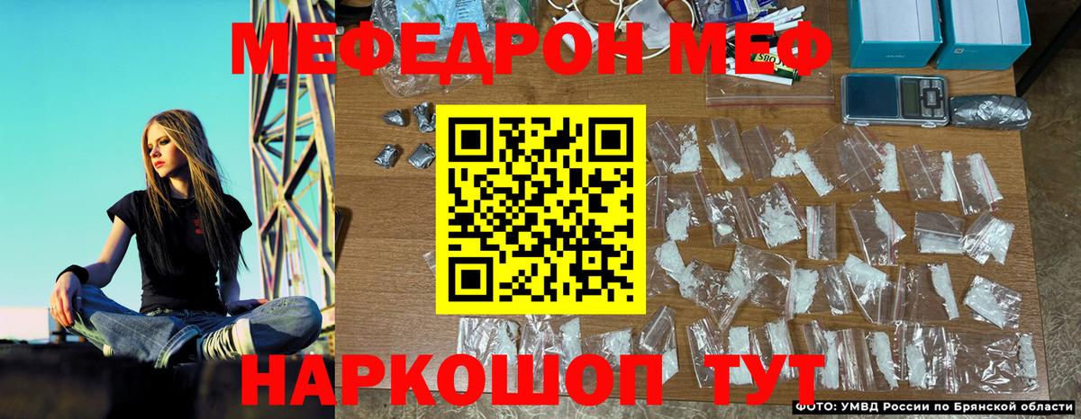 Мефедрон mephedrone  Меф мука  МЯУ-МЯУ  Вход с VPN  Дзержинский 