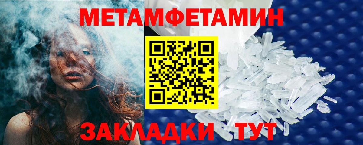 Дзержинский  МЕТАМФЕТАМИН  Вход с VPN  МЕТАМФЕТАМИН кристалл 