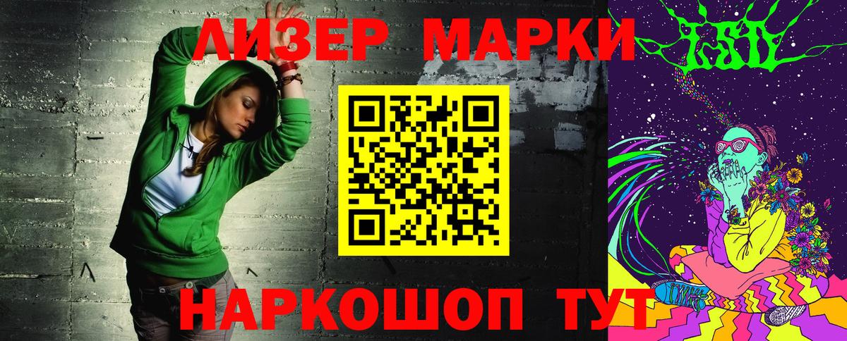 Наркотические марки 1500мкг Дзержинский