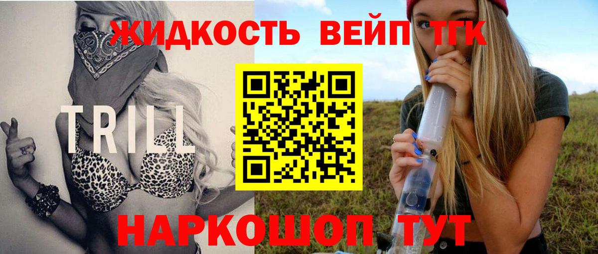 Дистиллят ТГК THC oil Дзержинский
