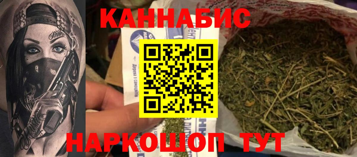 Марихуана SATIVA & INDICA Дзержинский